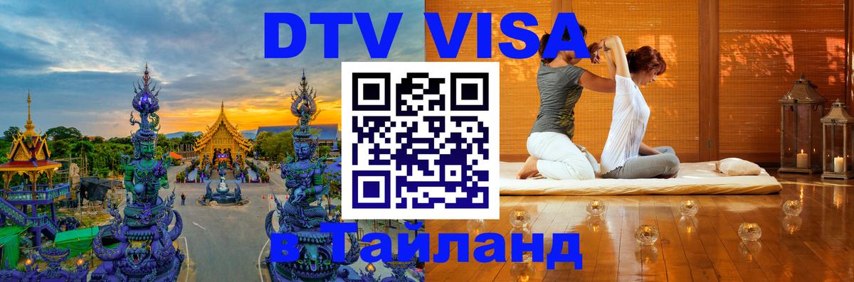 Оформление DTV визы под ключ: стоимость и тарифы, только загранпаспорт - Нью-Дели 